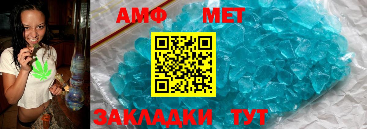 Amphetamine Розовый  Вход с VPN  Amphetamine  Назрань 