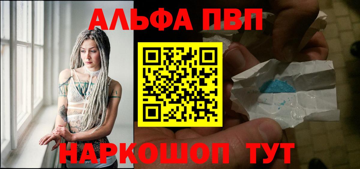 A PVP Соль Назрань