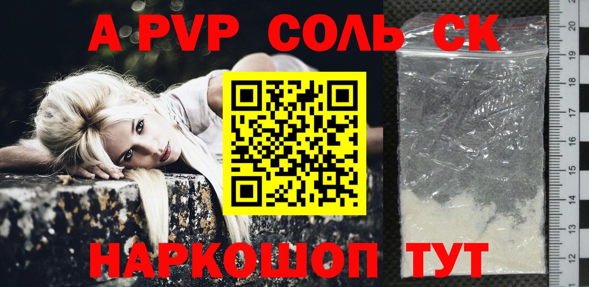 A-PVP  A PVP СК  Вход с VPN  Назрань 