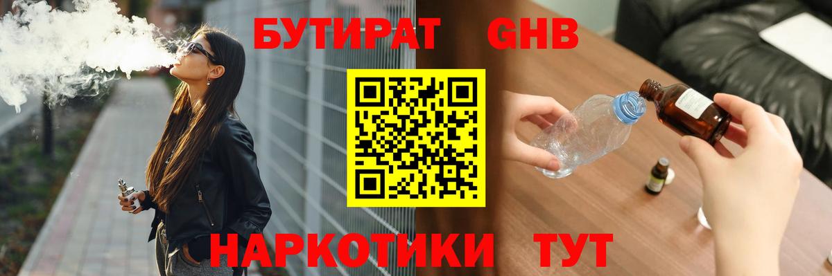 БУТИРАТ BDO  Вход с VPN  Назрань 