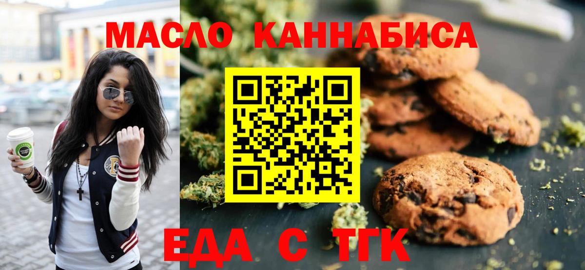 Назрань  Canna-Cookies марихуана  Вход с VPN 
