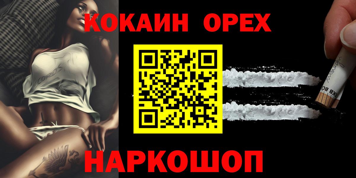 Кокаин Columbia  Вход с VPN  Назрань  Cocaine Боливия 