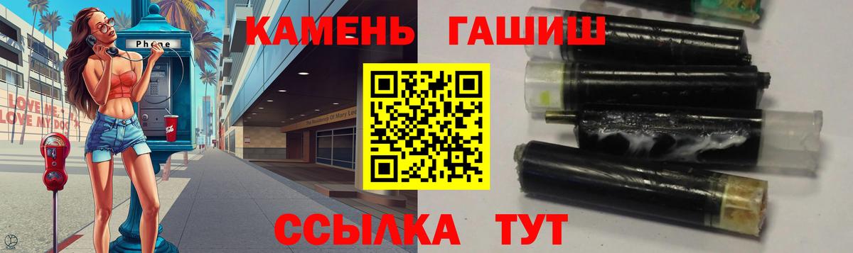 Гашиш Cannabis  Гашиш  ГАШ хэш  хочу наркоту  Вход с VPN  Назрань 