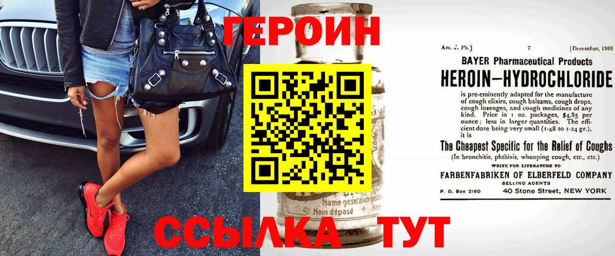 Героин афганец Назрань