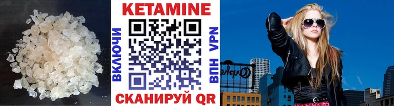 Кетамин ketamine Назрань