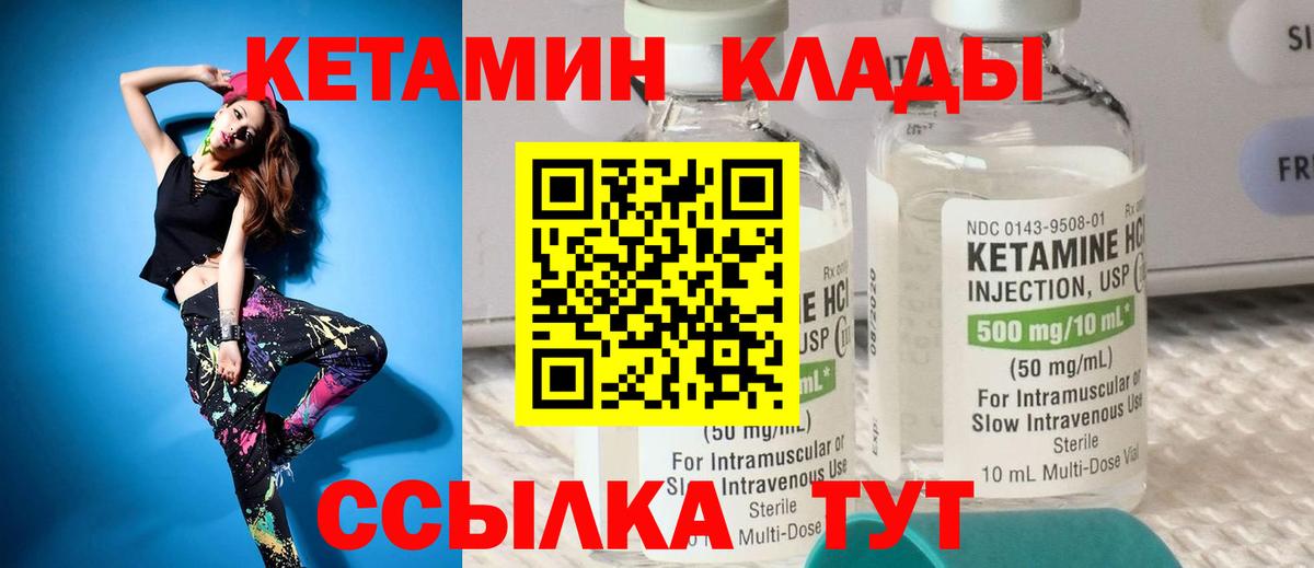 Назрань  Кетамин VHQ  Вход с VPN 