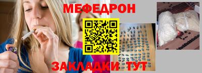 мефедрон Гусев
