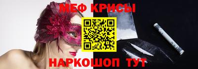 мефедрон Гусев