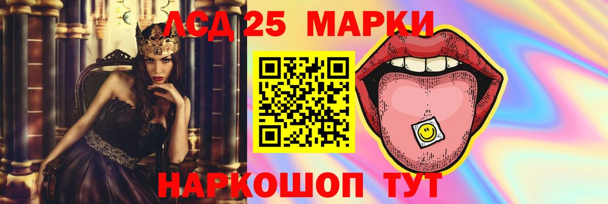 ЛСД экстази  Вход с VPN  Назрань  LSD-25 экстази ecstasy  LSD-25 экстази кислота 
