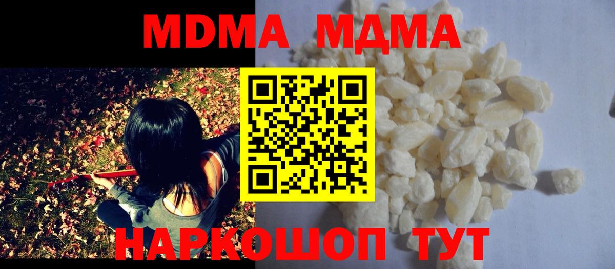 MDMA кристаллы  Вход с VPN  Назрань  МДМА кристаллы 