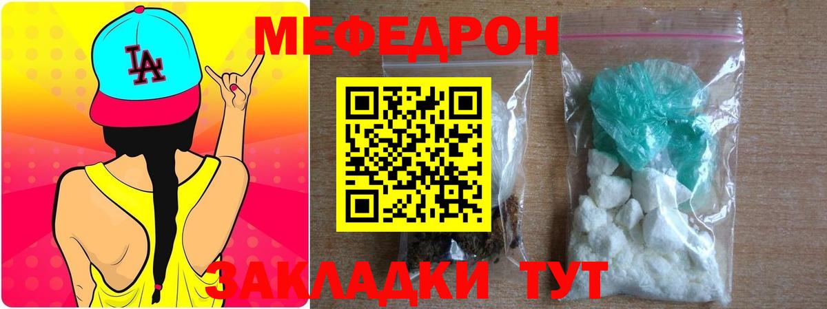 Назрань  МЯУ-МЯУ mephedrone  Мефедрон mephedrone  МЕФ  где можно купить наркотик  Меф  Вход с VPN 