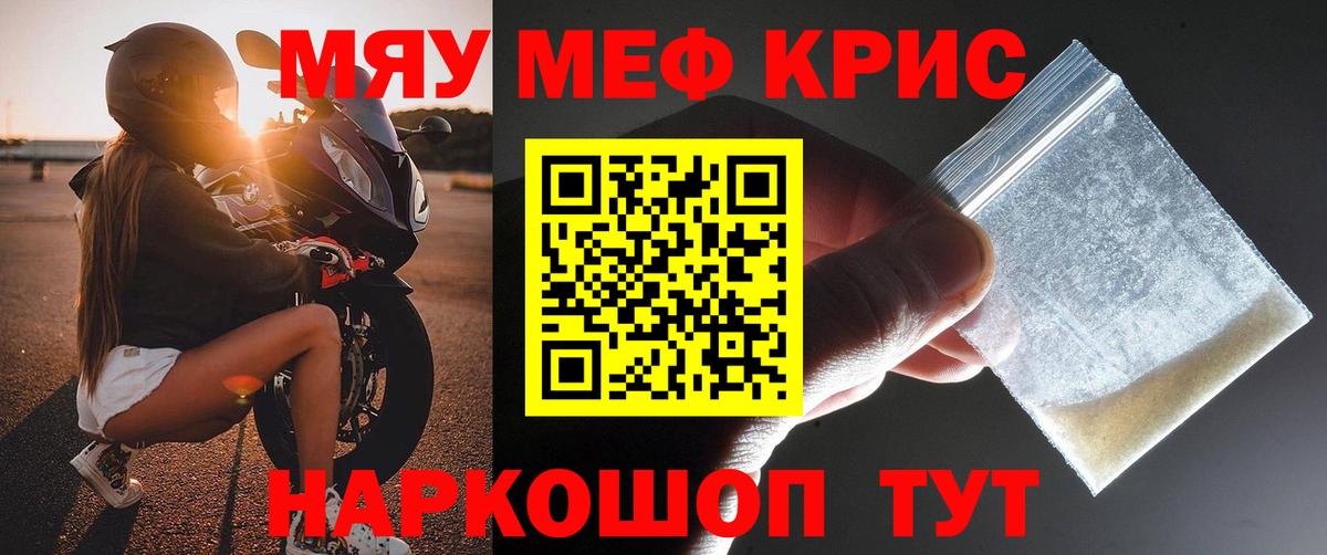 Мефедрон мука Назрань