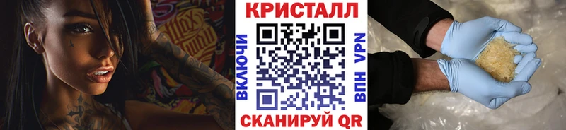 МЕТАМФЕТАМИН кристалл  blacksprut сайт  Назрань 