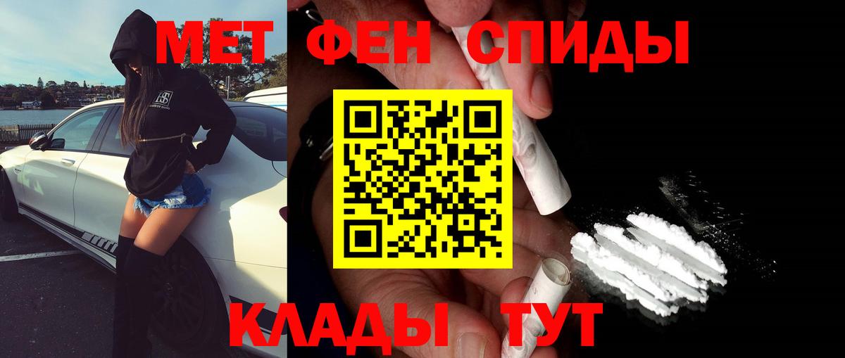 МЕТАМФЕТАМИН  Вход с VPN  Назрань  Метамфетамин пудра 