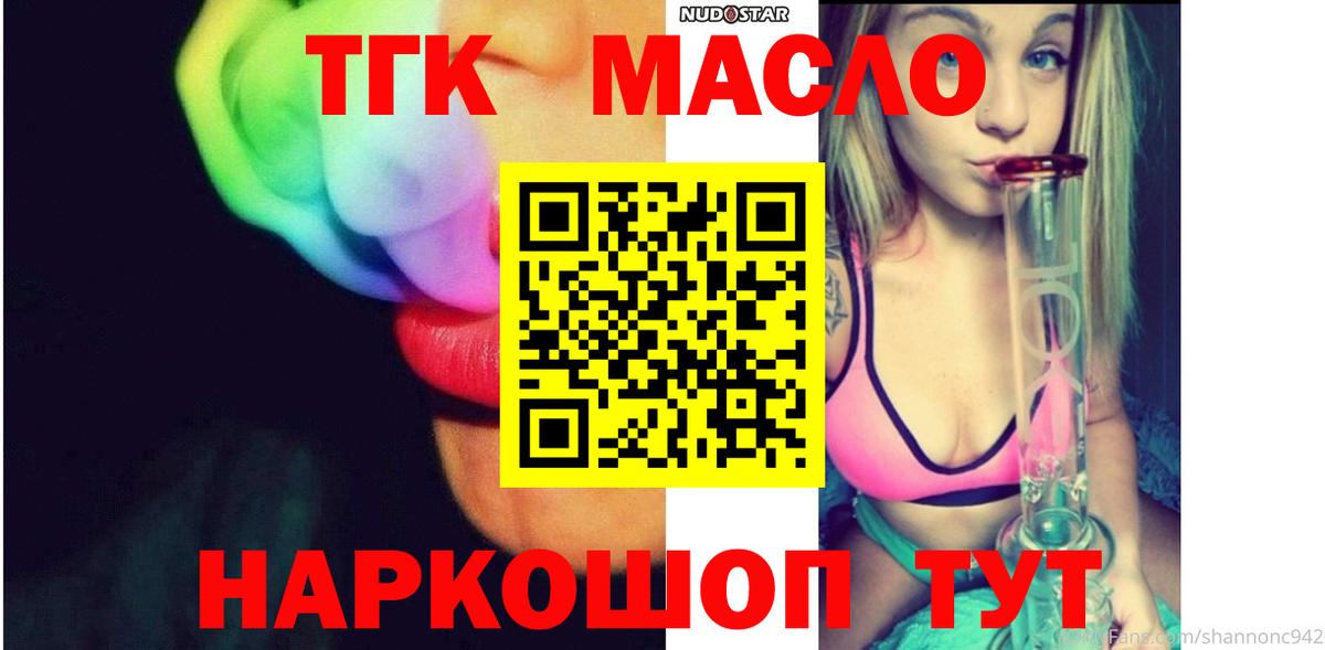 Дистиллят ТГК THC oil Назрань
