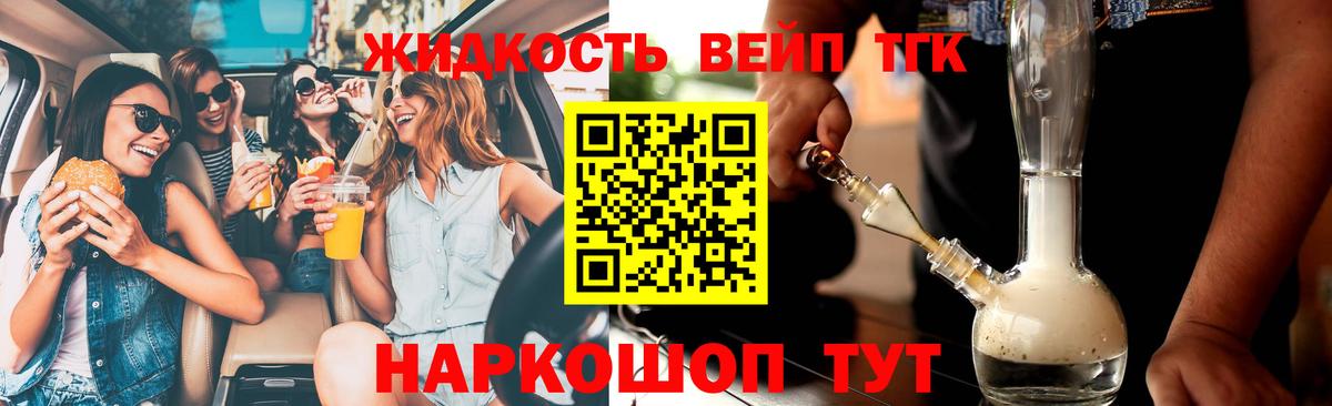 Назрань  Дистиллят ТГК вейп с тгк  Вход с VPN 